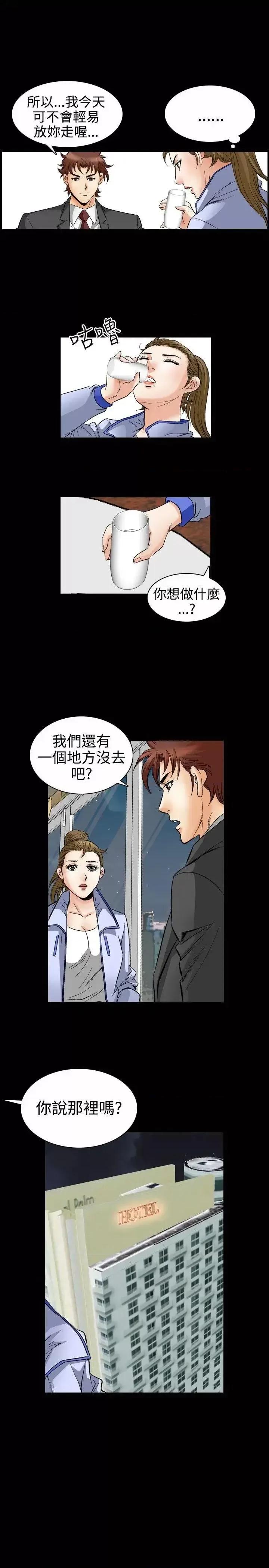 他的女人 他的女人(完结)-第49话 第1页