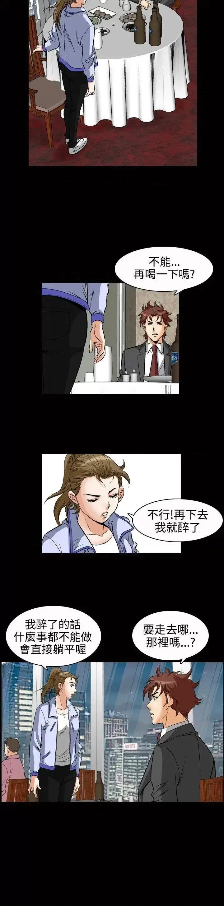 他的女人 他的女人(完结)-第49话 第8页