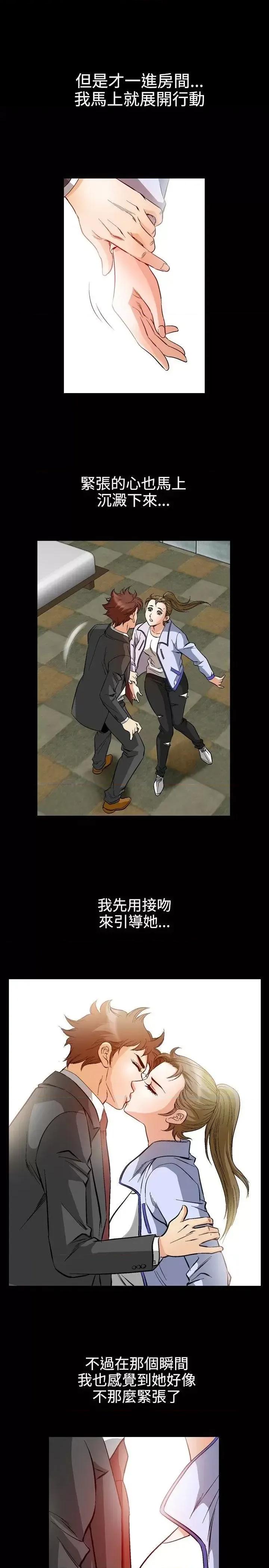 他的女人 他的女人(完结)-第49话 第11页