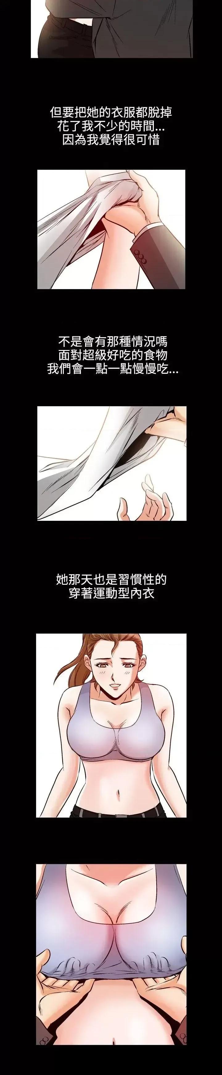 他的女人 他的女人(完结)-第49话 第14页