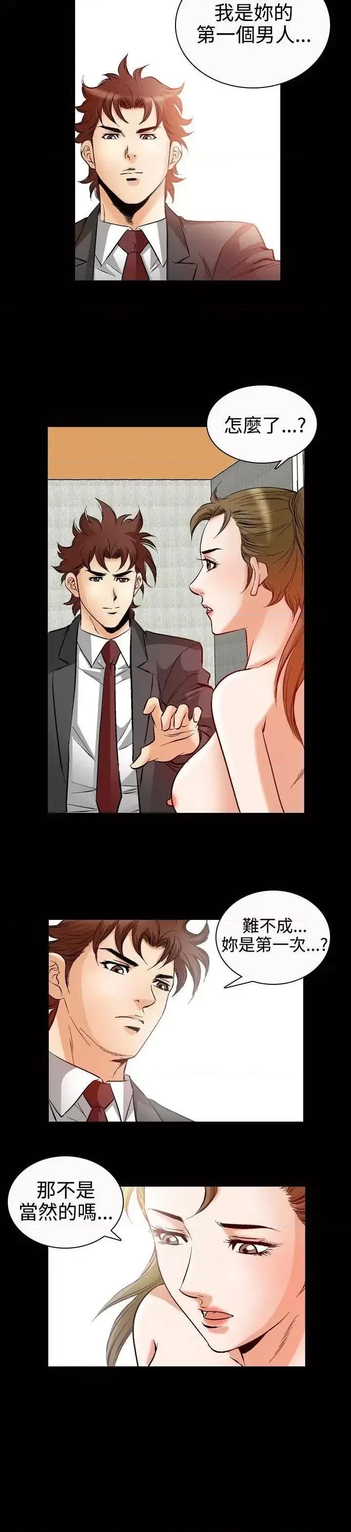 他的女人 他的女人(完结)-第49话 第16页