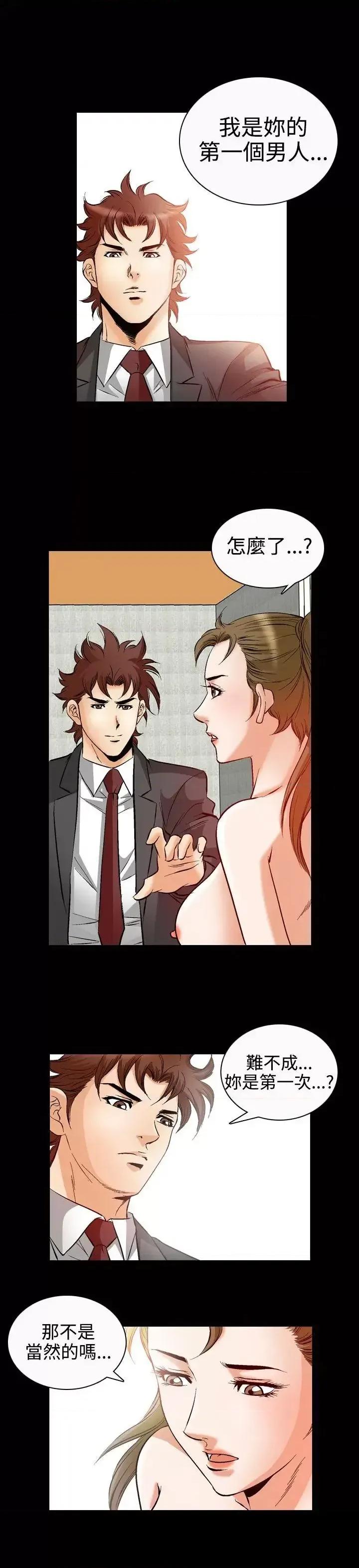 他的女人 他的女人(完结)-第50话 第1页