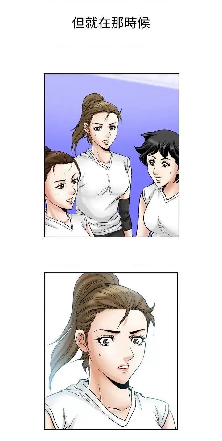 他的女人 他的女人(完结)-第52话 第1页