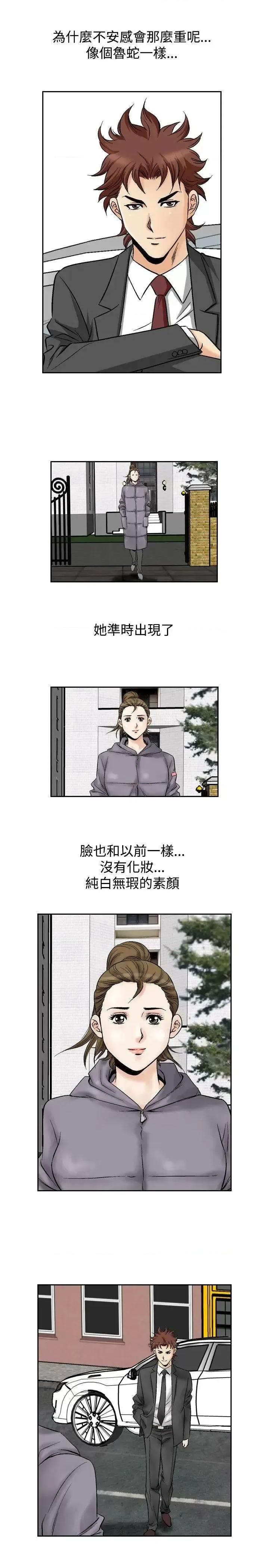 他的女人 他的女人(完结)-第52话 第10页