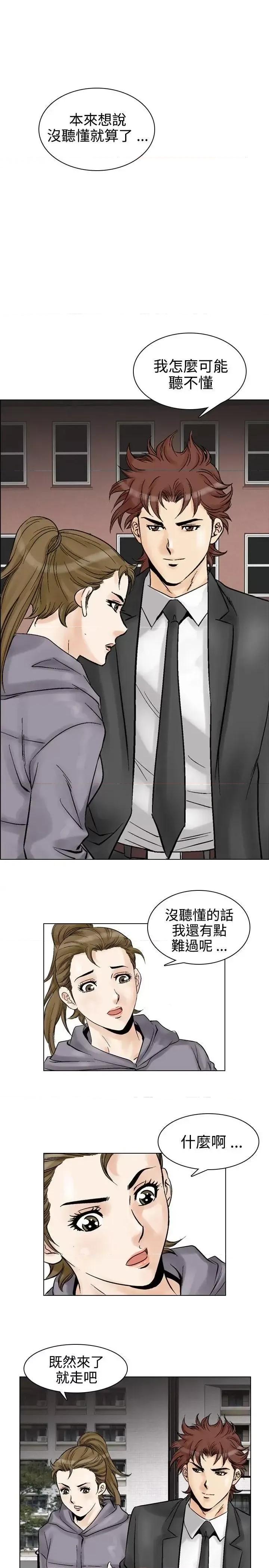 他的女人 他的女人(完结)-第52话 第13页