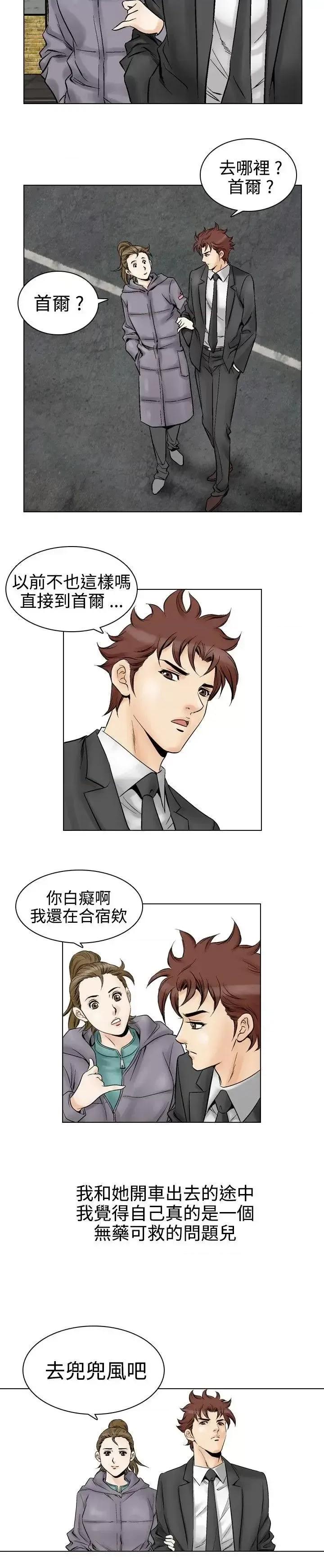 他的女人 他的女人(完结)-第52话 第14页