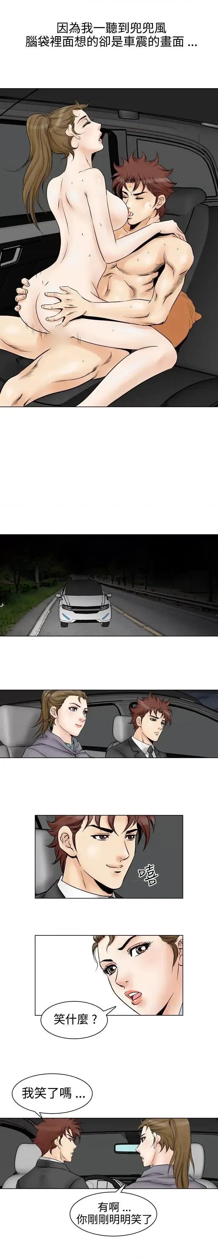 他的女人 他的女人(完结)-第52话 第15页