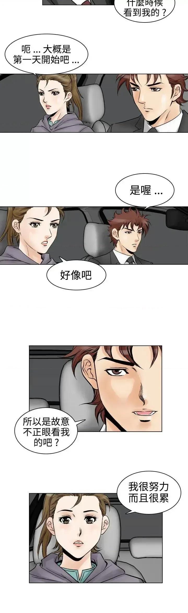 他的女人 他的女人(完结)-第52话 第17页