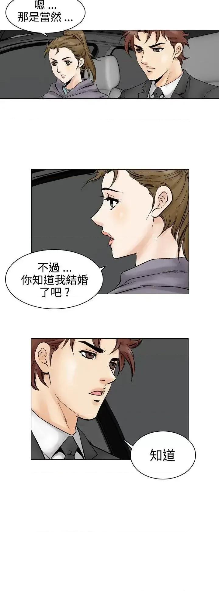 他的女人 他的女人(完结)-第52话 第19页