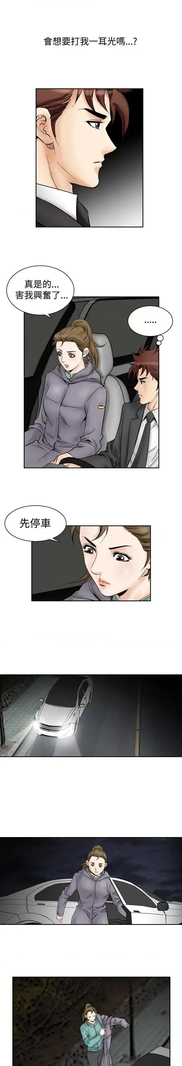 他的女人 他的女人(完结)-第53话 第5页