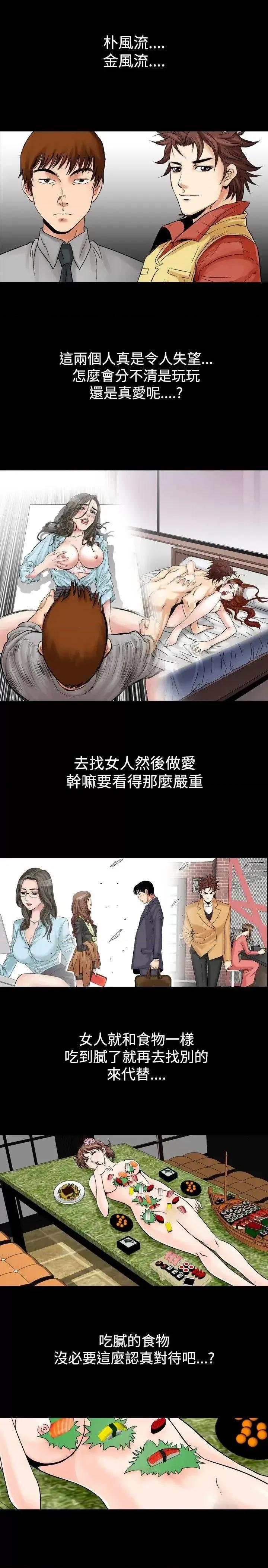 他的女人 他的女人(完结)-第54话 第1页