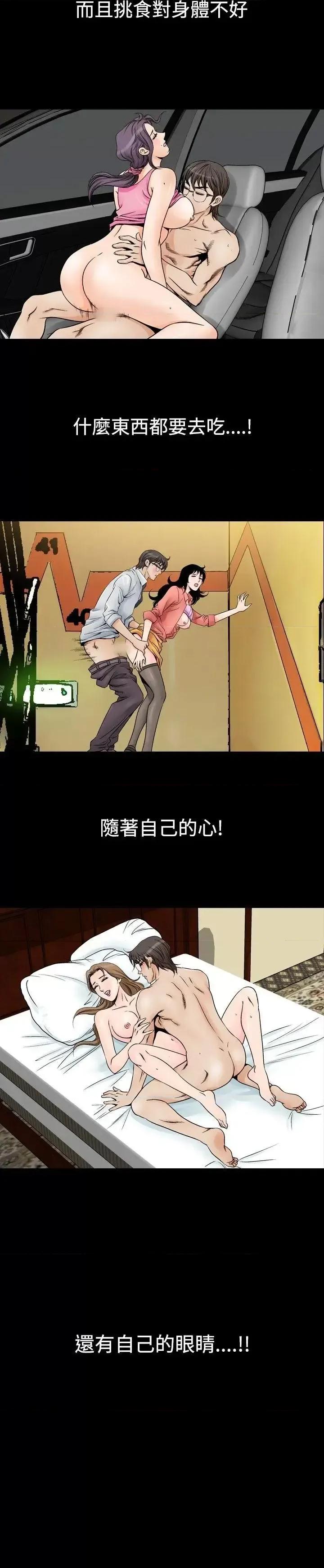 他的女人 他的女人(完结)-第54话 第2页