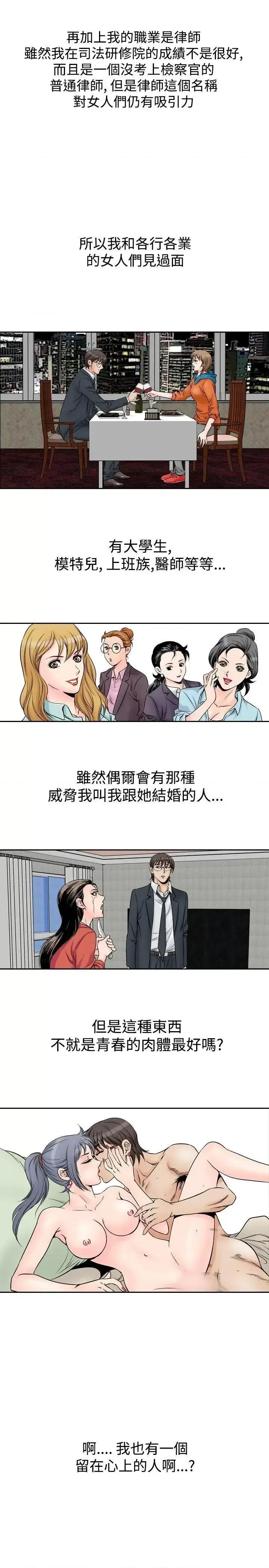 他的女人 他的女人(完结)-第54话 第4页