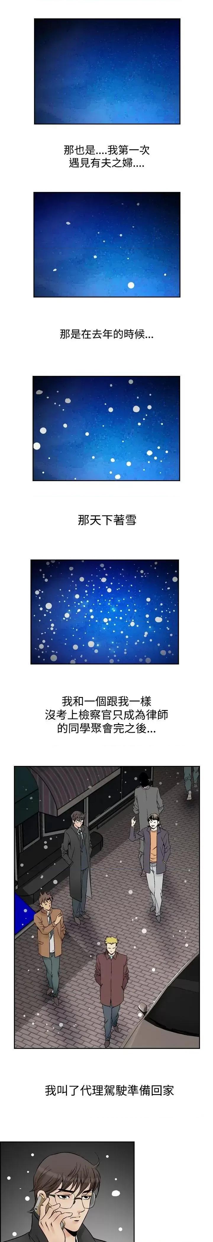他的女人 他的女人(完结)-第54话 第5页