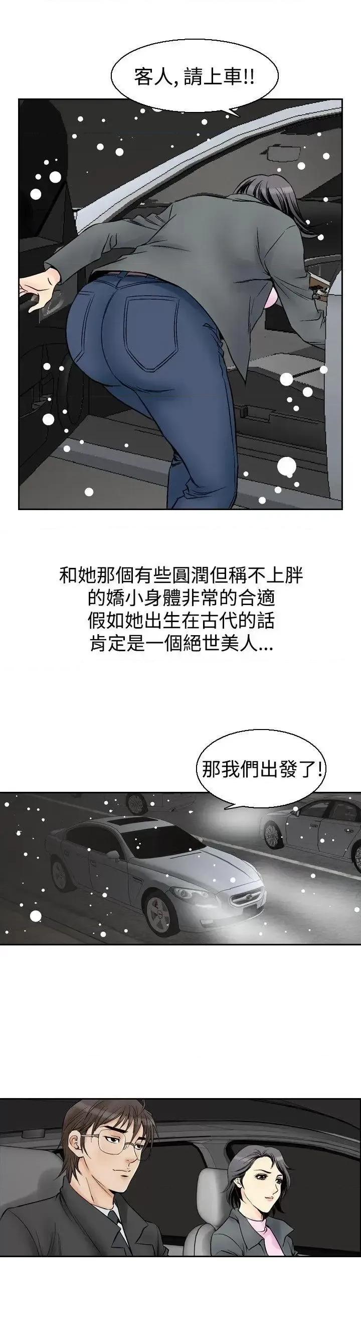 他的女人 他的女人(完结)-第54话 第8页