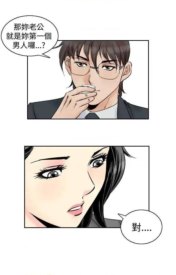 他的女人 他的女人(完结)-第54话 第17页