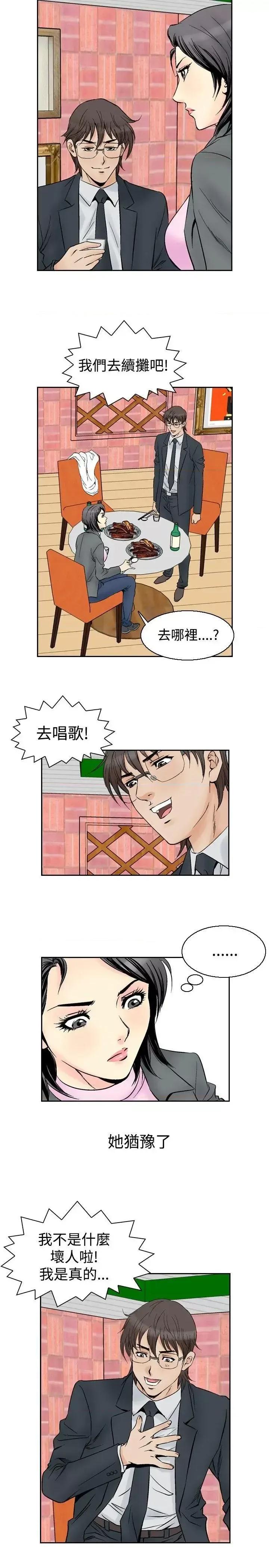 他的女人 他的女人(完结)-第54话 第19页