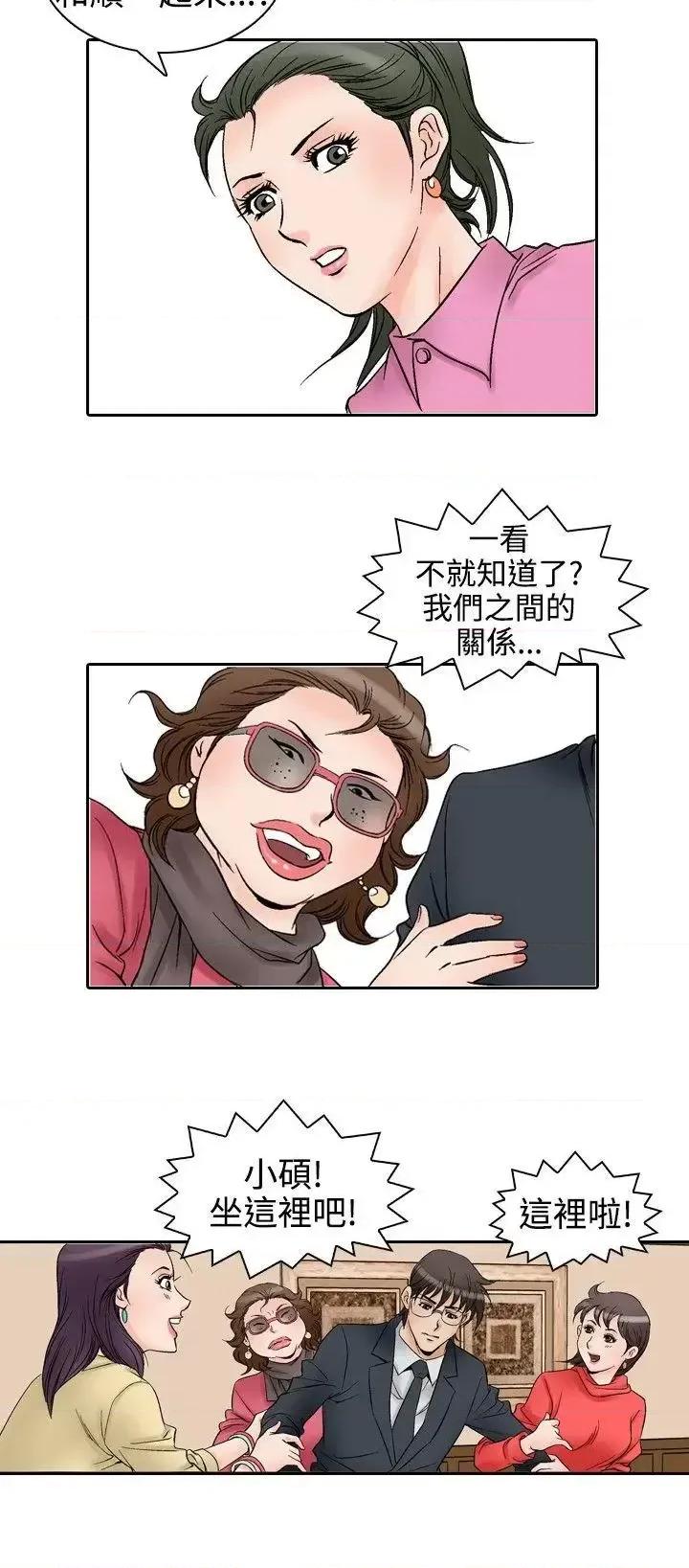 他的女人 他的女人(完结)-第56话 第10页
