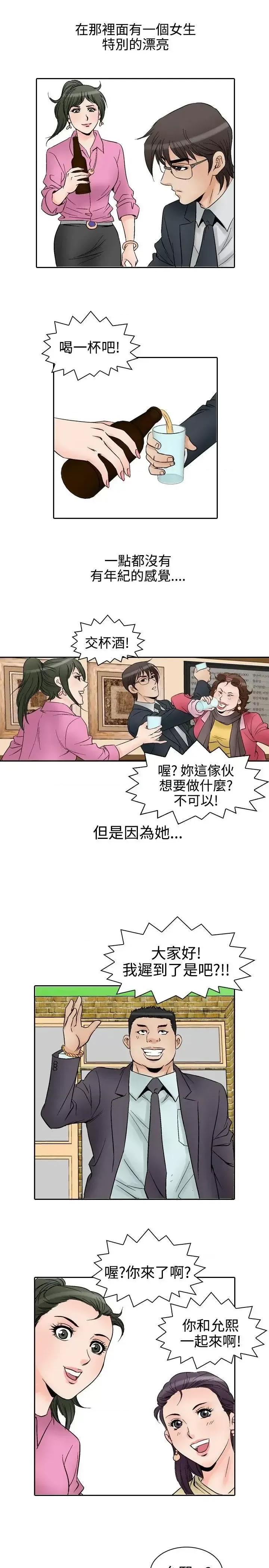 他的女人 他的女人(完结)-第56话 第13页