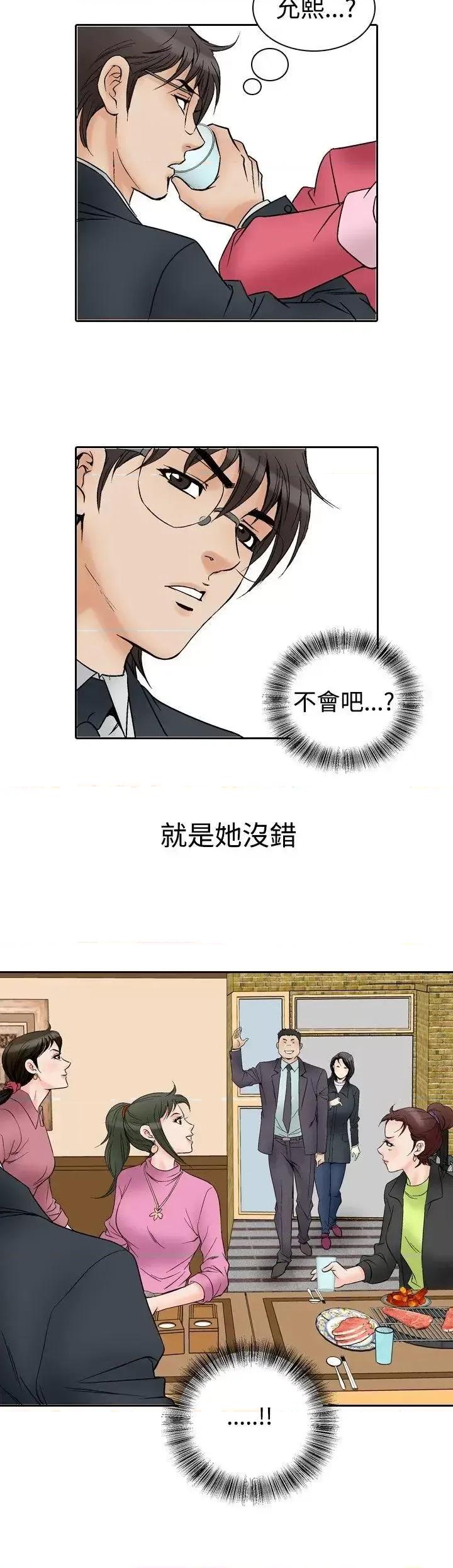 他的女人 他的女人(完结)-第56话 第14页