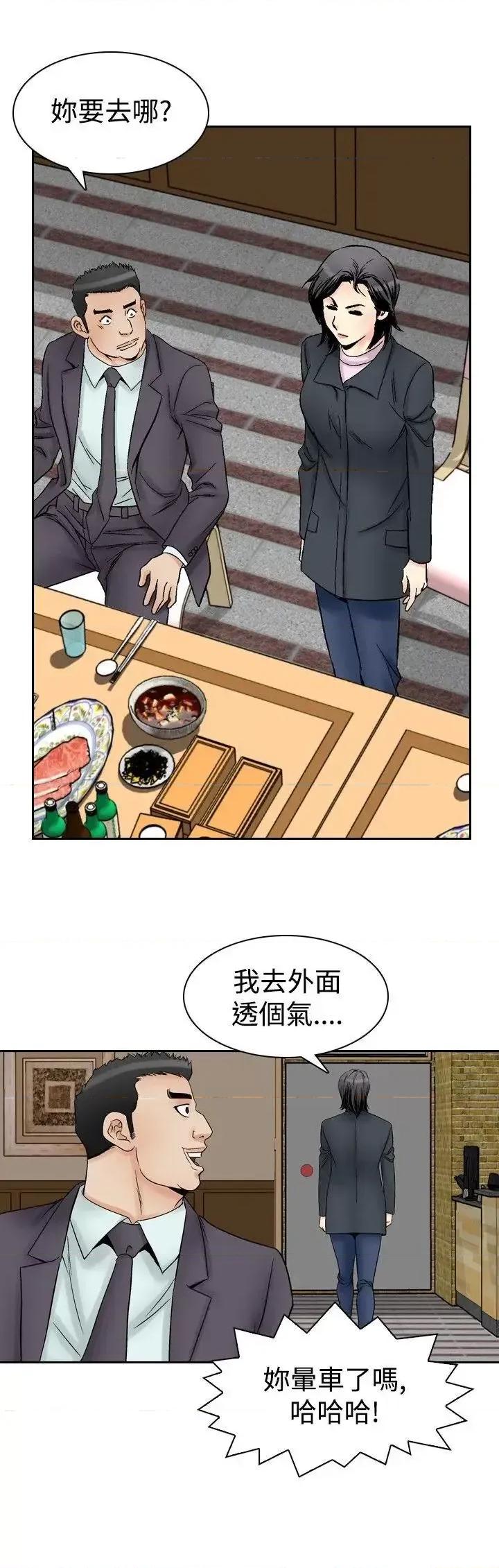 他的女人 他的女人(完结)-第57话 第4页
