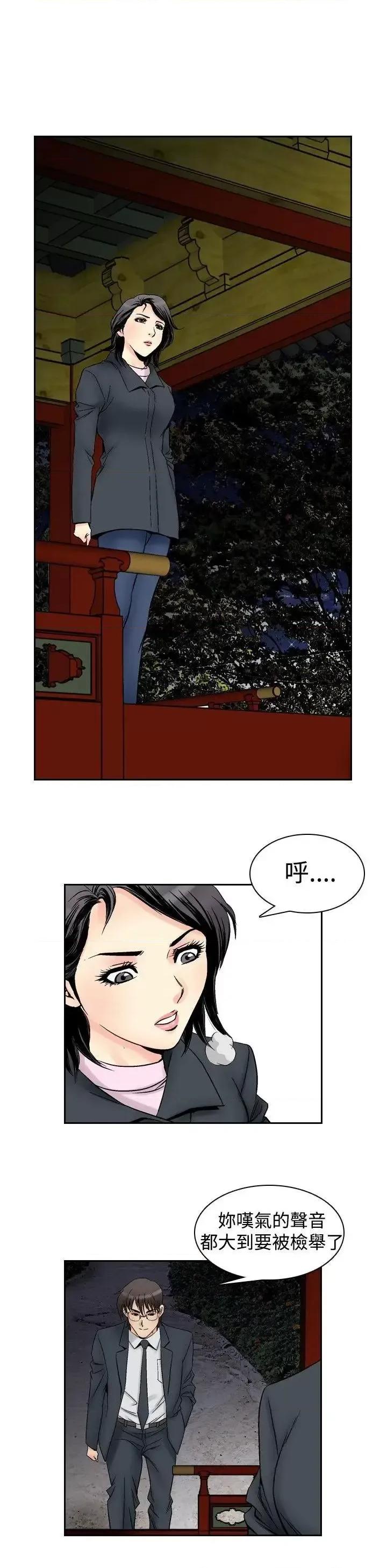 他的女人 他的女人(完结)-第57话 第6页