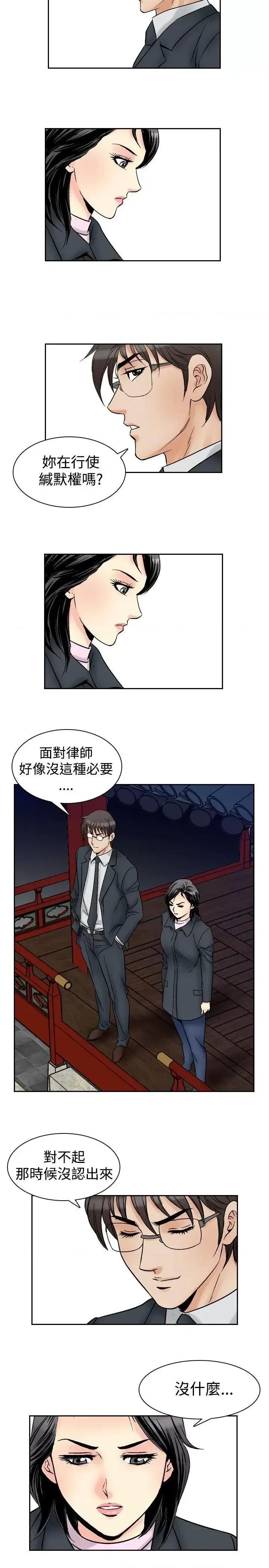 他的女人 他的女人(完结)-第57话 第8页