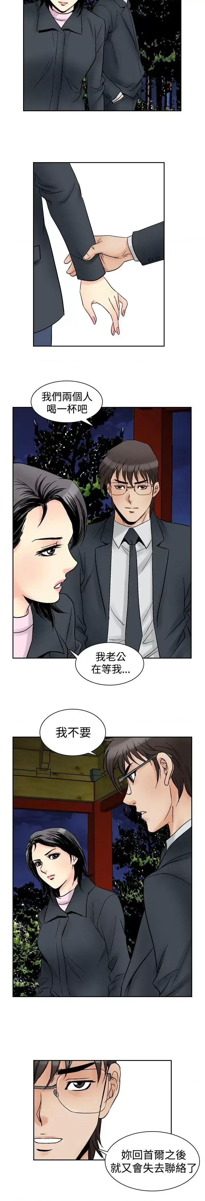 他的女人 他的女人(完结)-第57话 第14页