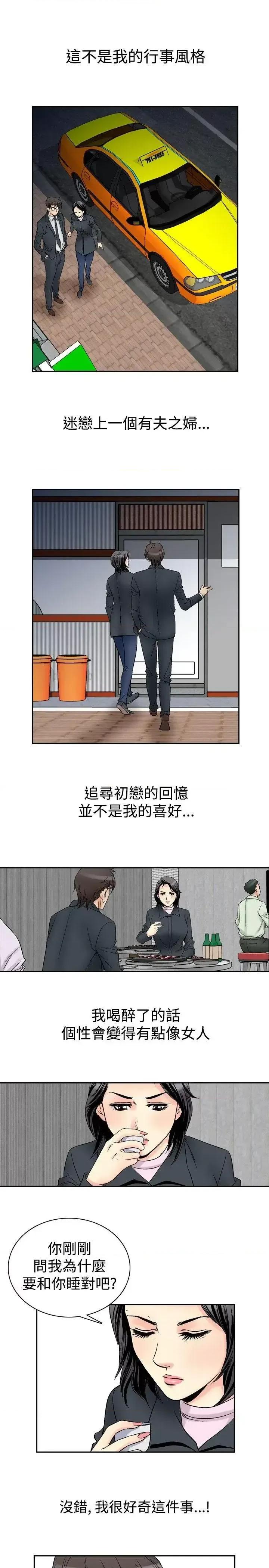 他的女人 他的女人(完结)-第57话 第16页