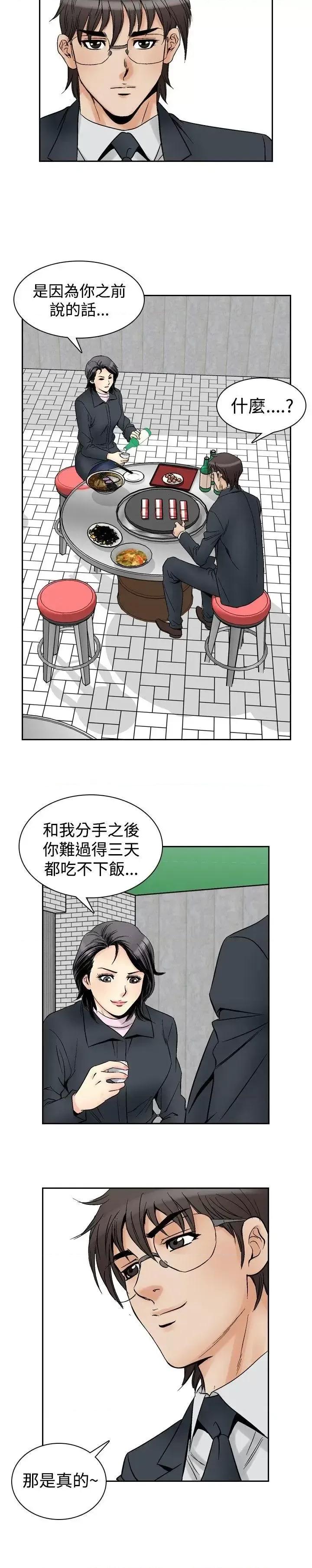 他的女人 他的女人(完结)-第57话 第17页