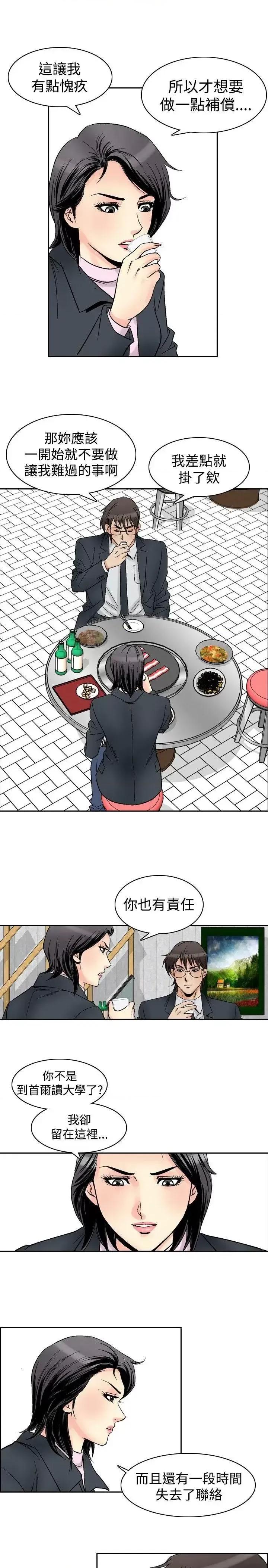 他的女人 他的女人(完结)-第57话 第18页