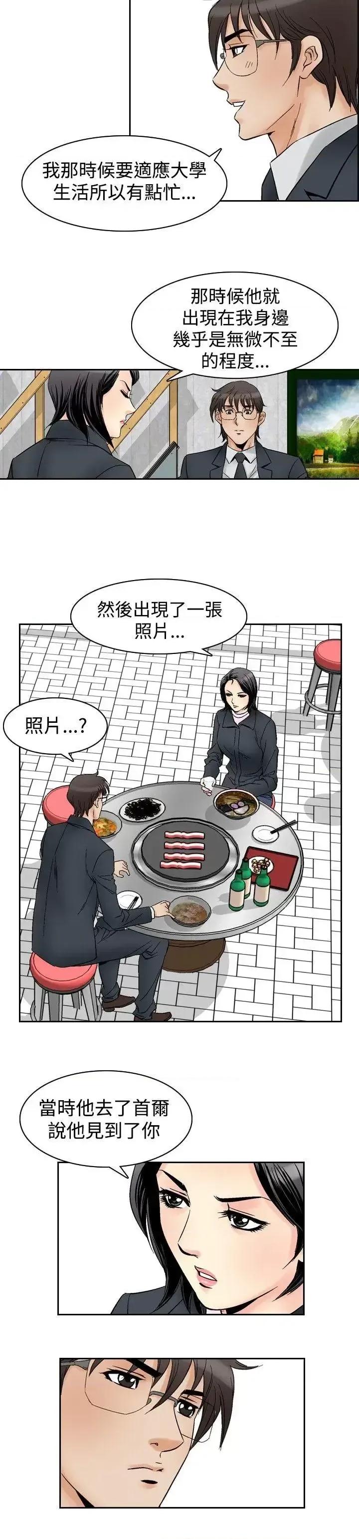 他的女人 他的女人(完结)-第57话 第19页