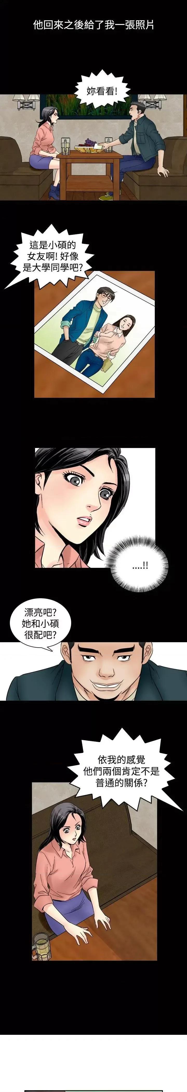 他的女人 他的女人(完结)-第57话 第20页
