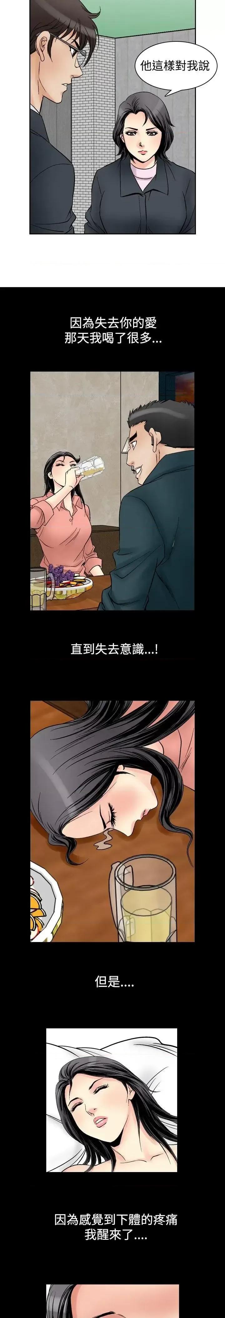 他的女人 他的女人(完结)-第57话 第21页