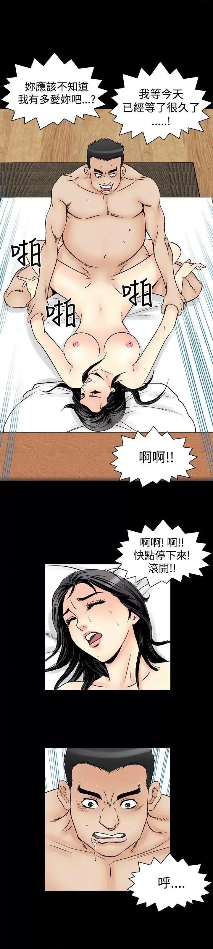 他的女人 他的女人(完结)-第58话 第2页