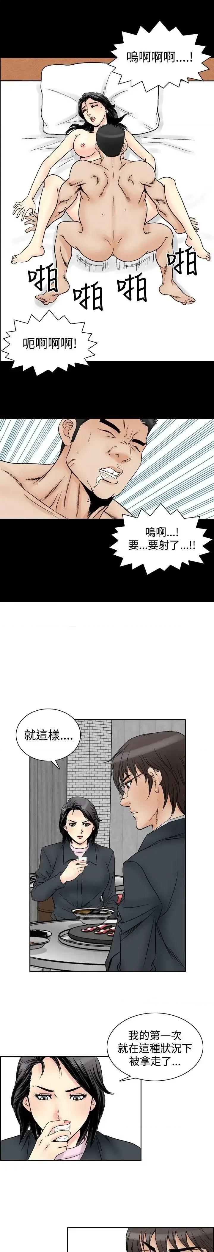 他的女人 他的女人(完结)-第58话 第3页