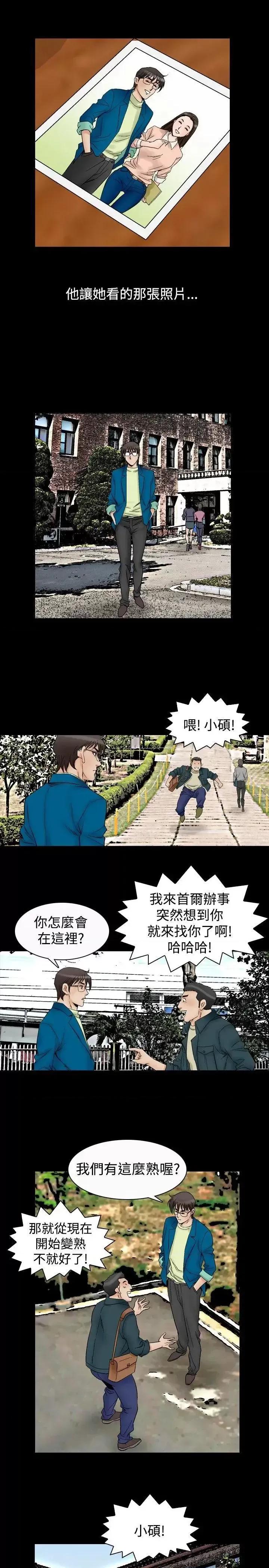 他的女人 他的女人(完结)-第58话 第16页