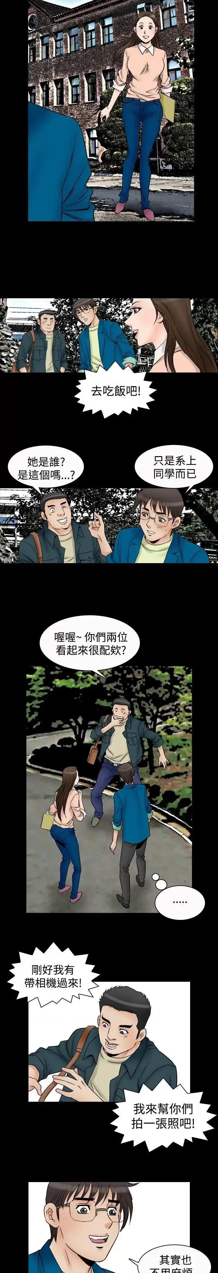 他的女人 他的女人(完结)-第58话 第17页
