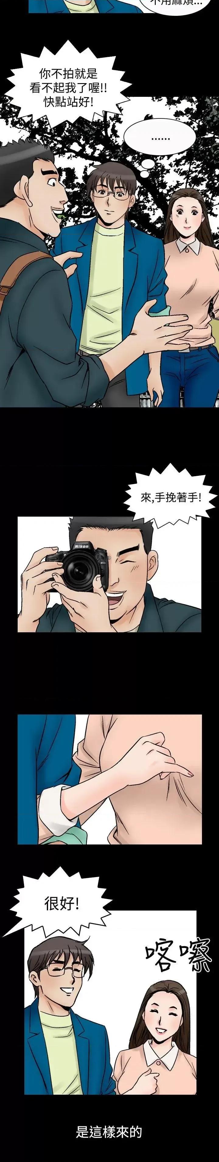 他的女人 他的女人(完结)-第58话 第18页