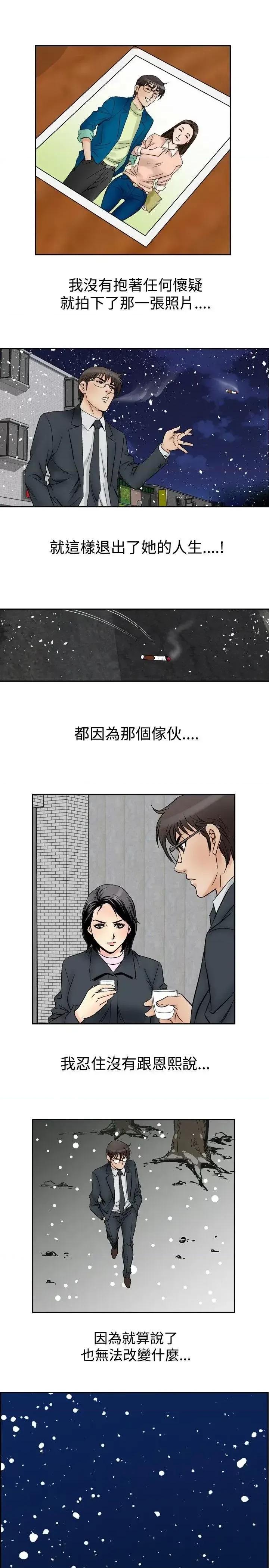 他的女人 他的女人(完结)-第58话 第19页