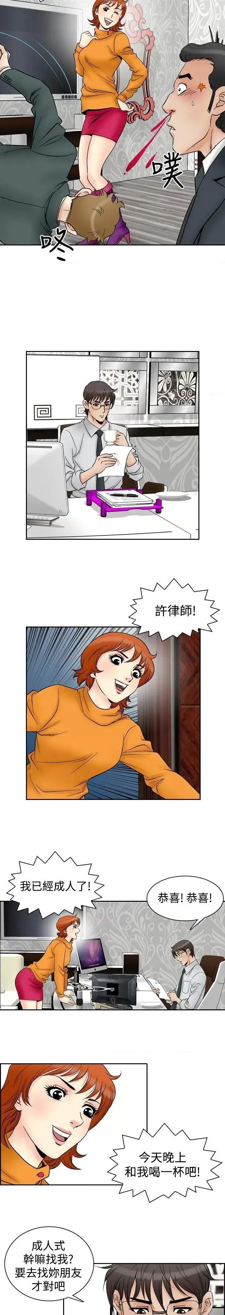他的女人 他的女人(完结)-第59话 第5页