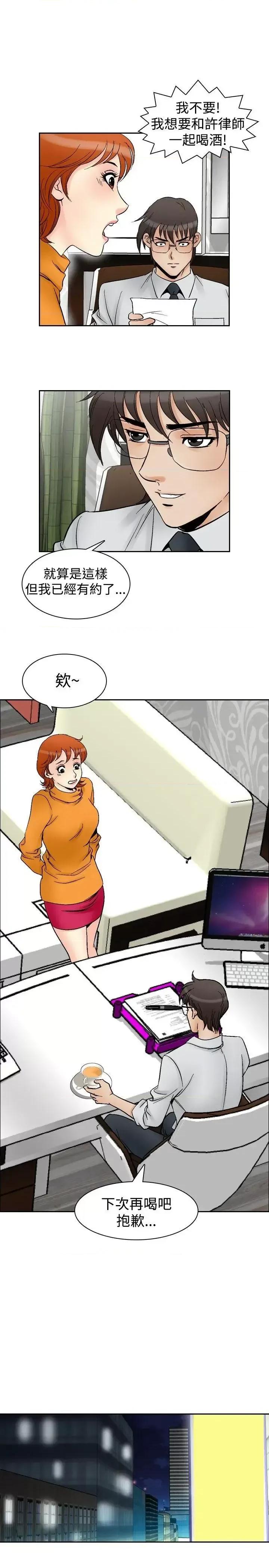 他的女人 他的女人(完结)-第59话 第7页