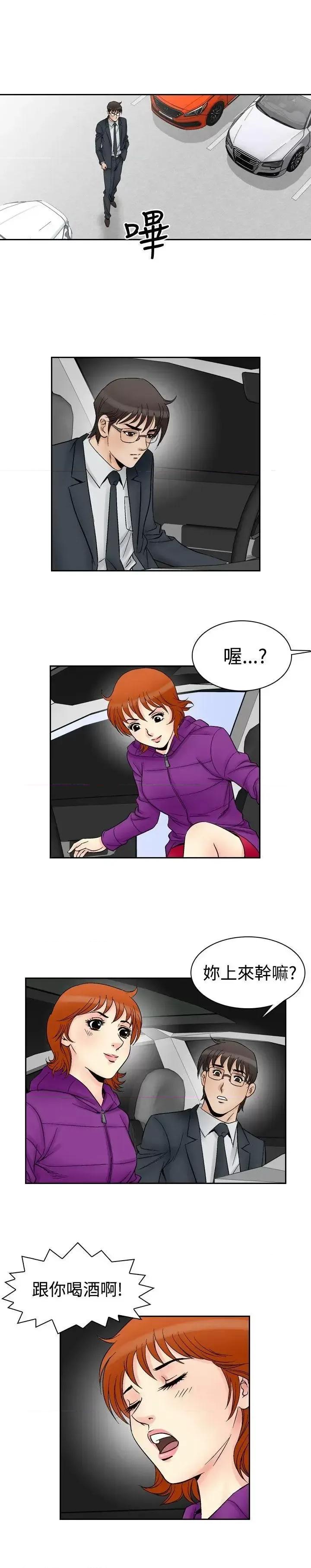 他的女人 他的女人(完结)-第59话 第8页