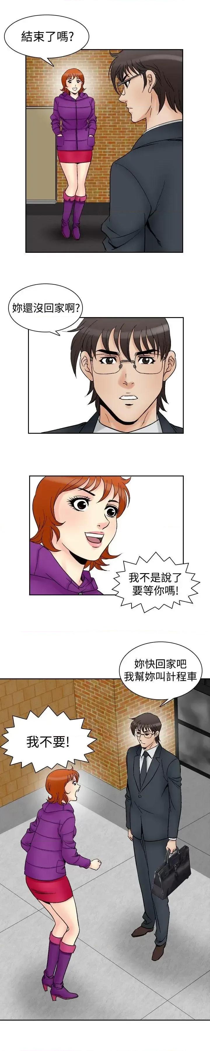 他的女人 他的女人(完结)-第59话 第10页