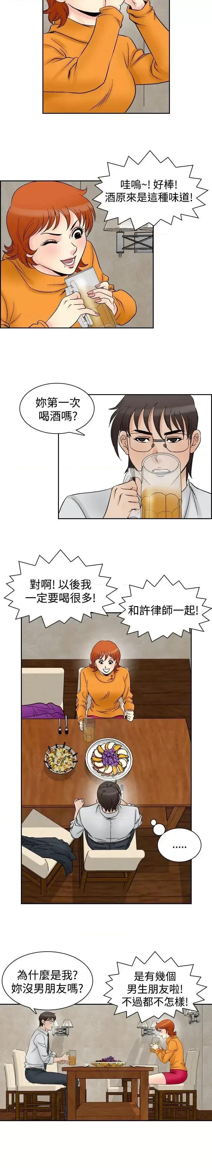 他的女人 他的女人(完结)-第59话 第12页