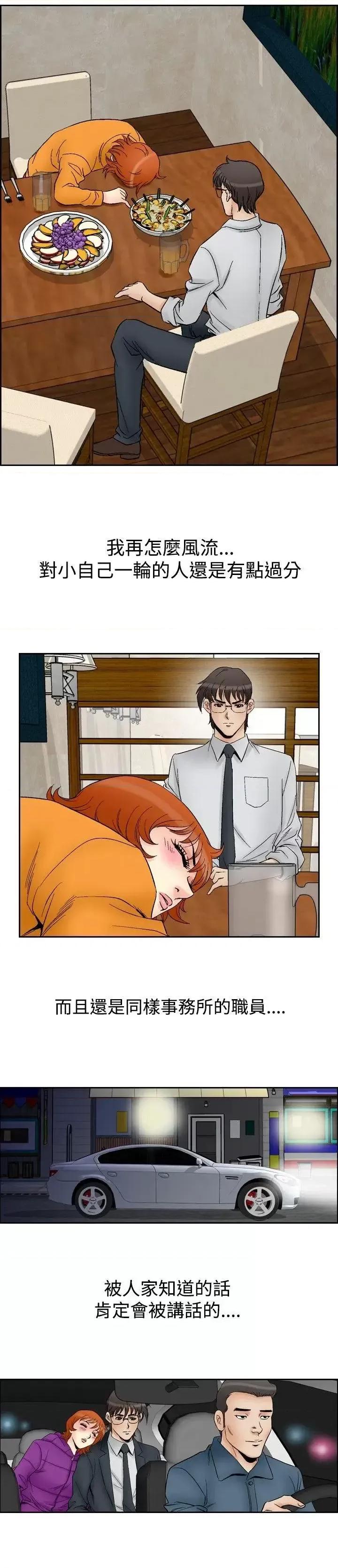 他的女人 他的女人(完结)-第59话 第16页