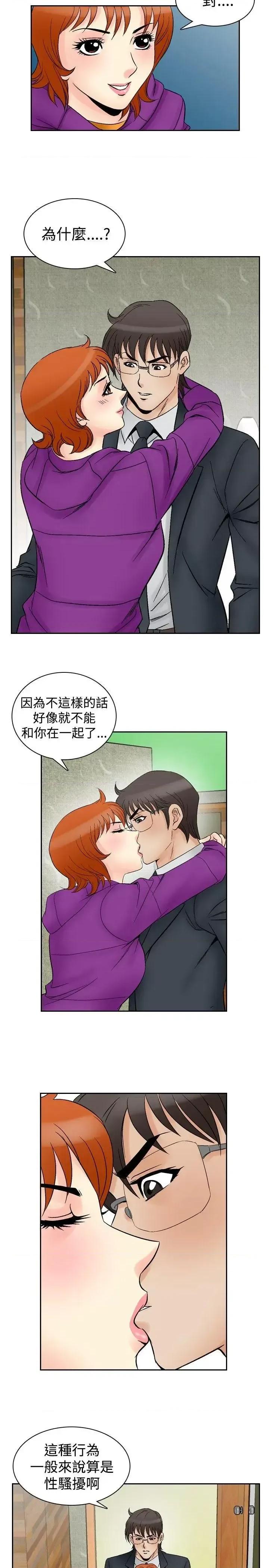 他的女人 他的女人(完结)-第60话 第2页