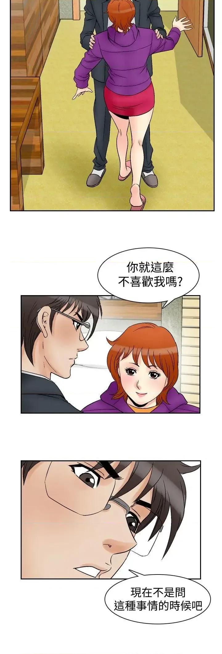 他的女人 他的女人(完结)-第60话 第3页