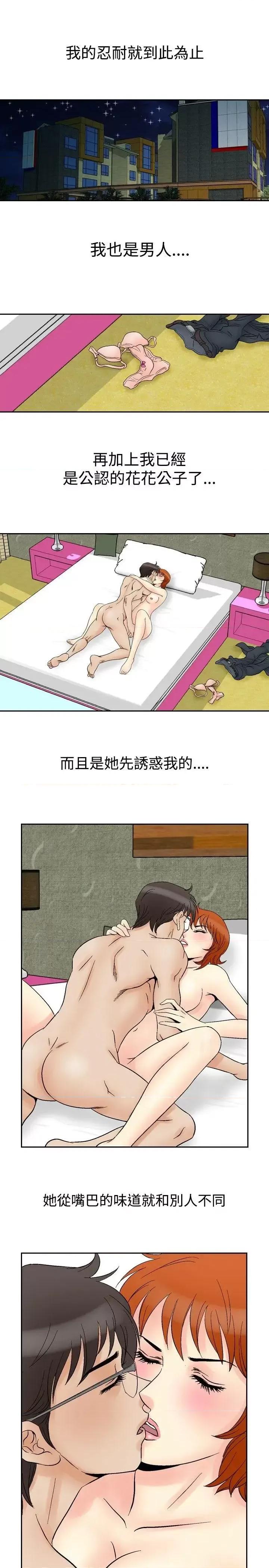 他的女人 他的女人(完结)-第60话 第6页