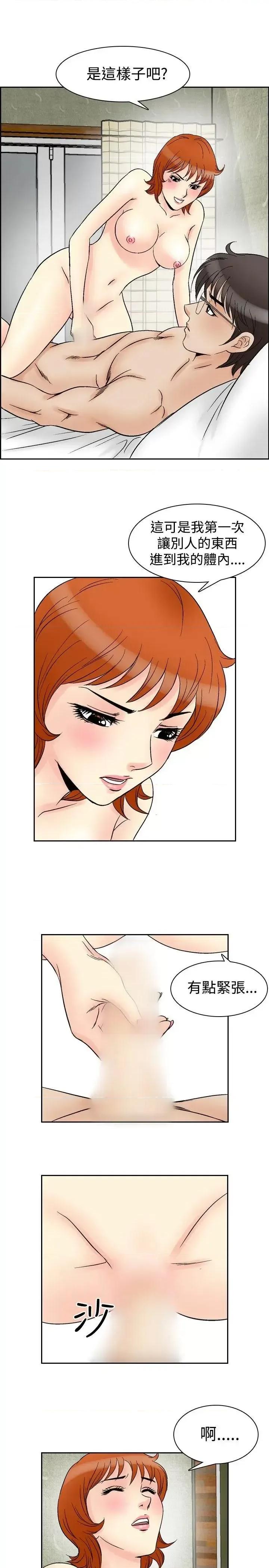 他的女人 他的女人(完结)-第60话 第12页